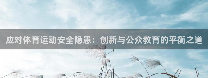 即嗨体育