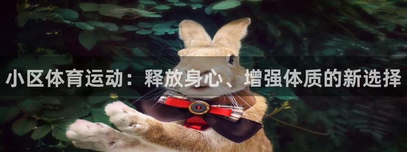 即嗨体育app